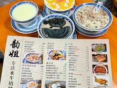 -韵姐牛奶甜品世家