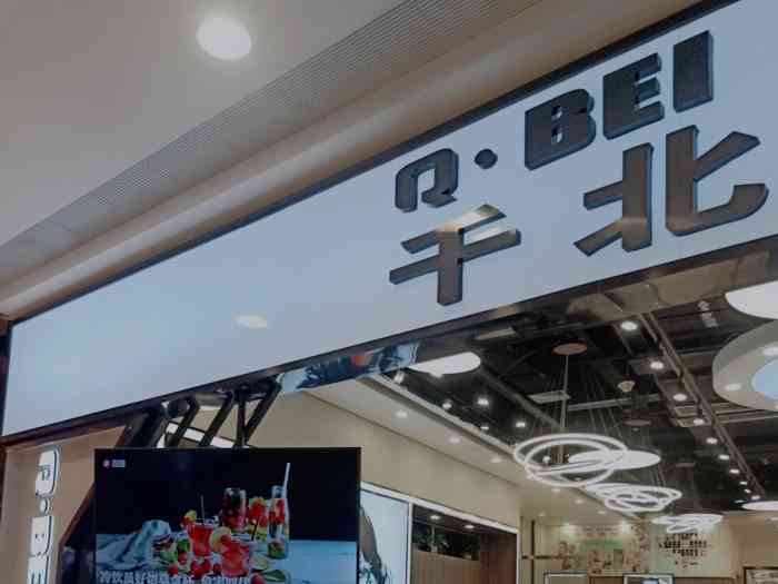 千北造型(黄岛永旺店)-"【项目】头发护理在开发区附近办点事 路.