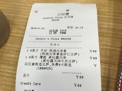 -达美乐比萨(江月路店)