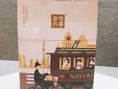 -奈雪的茶(市百一店)