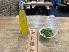 -宋记爆肚(酒仙桥店)