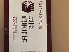 -那美(华莱坞店)