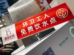 -蜜雪冰城(德思勤广场店)
