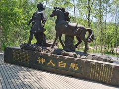 -道须沟旅游风景区