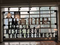 -西安电影制片厂