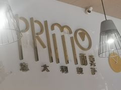 -Primo·丽莫意大利窑烤披萨