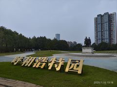 -武汉园博园(武汉自然博物馆)