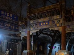 -北京国子监胡同
