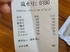 -十里铺铁板鱿鱼