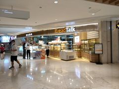 -BreadTalk面包新语·烘焙蛋糕(高德置地春广场店)