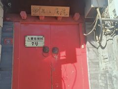 -丽江庭院之爱在路上(西单店)