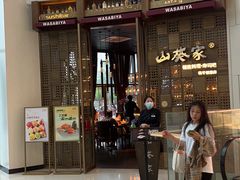 -山葵家·创意料理(临平银泰城店)