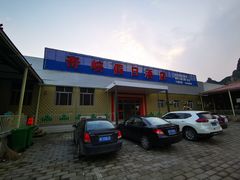 -北京乐谷