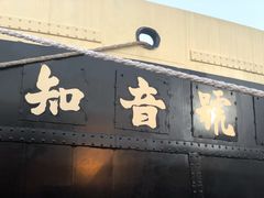 -武汉知音号