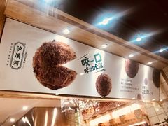-泸溪河桃酥(秦淮夫子庙一店)