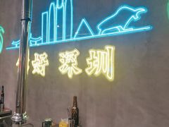 -灶边炉台·东北融合烤肉(南山店)