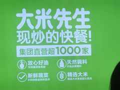 -大米先生(光电园店)