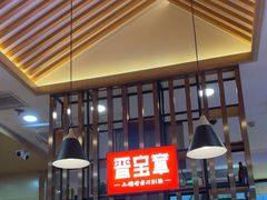 -晋宝章大同刀削面(和平里店)