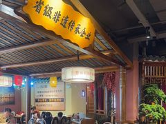 -肖记公安牛肉鱼杂馆· 省级非物质文化遗产(仁和路店)