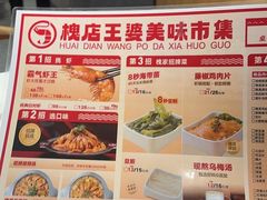 -槐店王婆大虾(西太堡店)