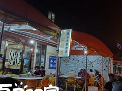 -丰收渔港饭店(嵊泗店)