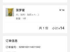 -有间冰室(侨港风情街店)