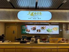 -三美肉骨茶(柏威年广场店)