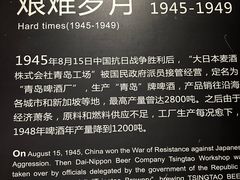 -青岛啤酒博物馆