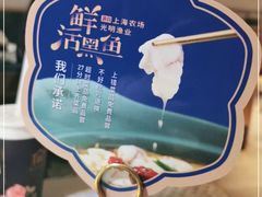 -望蓉城·古法酸菜鱼·川小馆(金桥国际店)