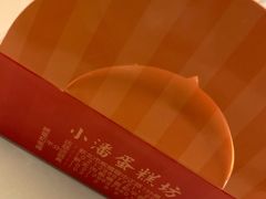-小潘蛋糕坊 板桥和平店