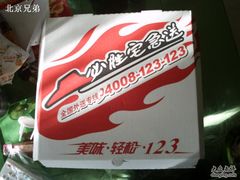 PHOT0005-必胜客(磁器口店)