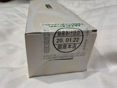 -銀座あけぼの (銀座本店)