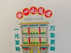-张一元(总店)