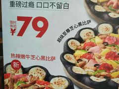 -必胜客(金高店)