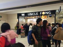 等位区-芳叔(东方宝泰店)