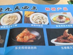-老边饺子馆(东单店)