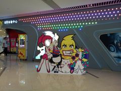 -风云再起游乐汇(皇城恒隆广场店)