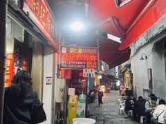 -胡仁根胡记炸炸炸