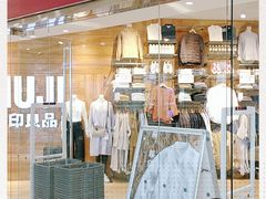 -MUJI无印良品(华贸店)