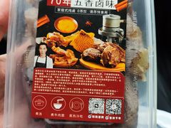 -老四家黄东明牛肉丸
