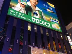 -道顿堀水上观光船(太左衛門橋船着場)