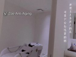 -紫御国际抗衰ZOE ANTI AGING