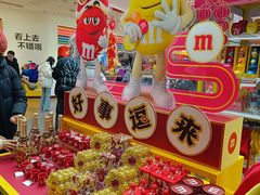 -m豆巧克力世界(上海世茂广场店)