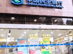 -中国民生银行(上海吴中支行)