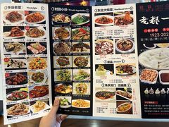 -老都一处饺子馆(道里店)