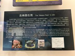 -辽宁古生物博物馆