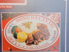 -动哒餐室•港式茶餐厅(顺义华联店)