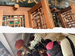 -柴氏风味斋(甘家口店)
