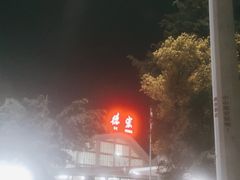 -德宏芒市国际机场