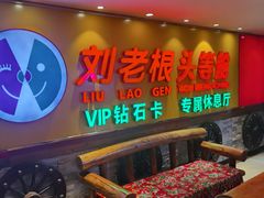 -宝丽金大酒店·洗浴中心